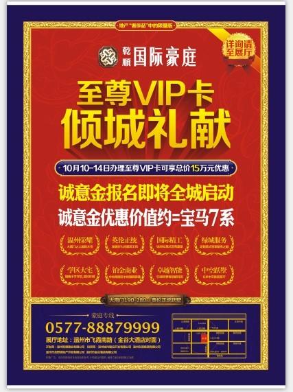 温州电梯广告价格 企业相册 温州晶立电梯广告