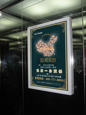 【潍坊教育行业培训机构电梯广告投放怎么样