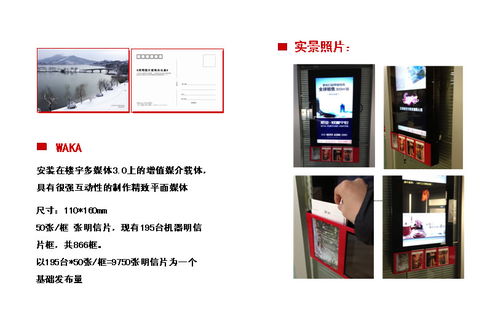 天丰大厦南京电梯广告 南京电梯媒体广告 天丰大厦南京电梯广告价格