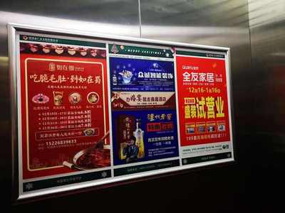商业写字楼 三明电梯广告 社区灯箱海报 品牌推广找传播易