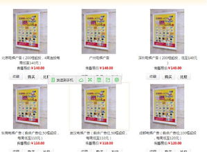 传播易电梯广告 要与分众传媒打价格战 吉林频道