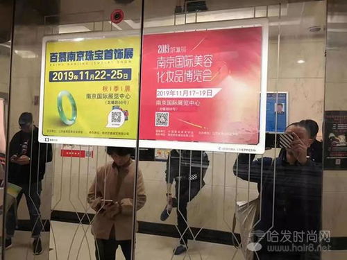 绽放美丽 精彩同行 2019南京美博会