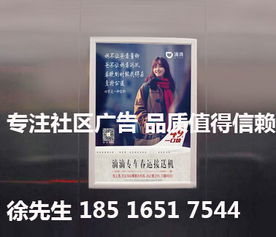 做 好的社区 商务楼电梯框架广告