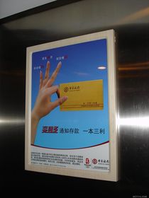 电梯广告