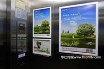 【东莞电梯广告供应信息】_东莞电梯广告价格/图片_东莞电梯广告厂家/批发/采购 - 供应信息 - 阿土伯交易网