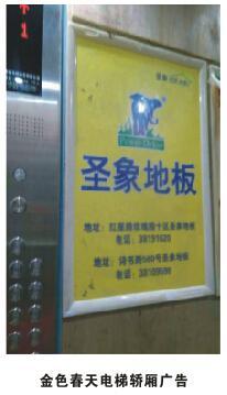 电梯广告
