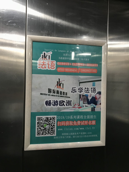 深圳电梯框架广告 价格合理与显著优势大解析