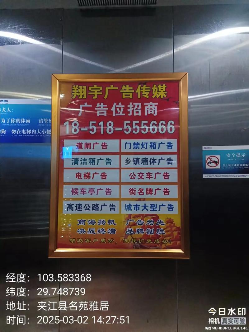 翔宇广告 智慧城2期500部电梯广告位火热招商