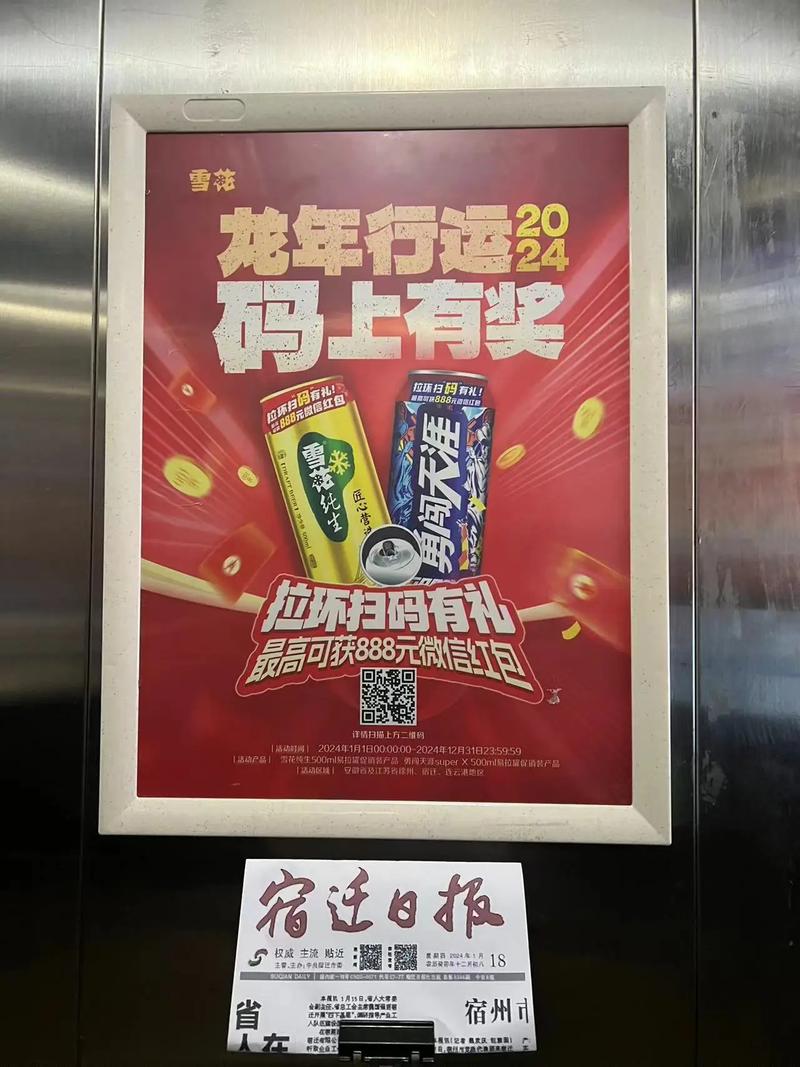 电梯海报广告 宿迁传媒如何锁定城市“黄金流量”