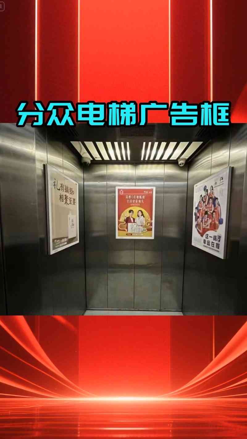 电梯广告框源头工厂 小框子背后的商业逻辑与制造密码